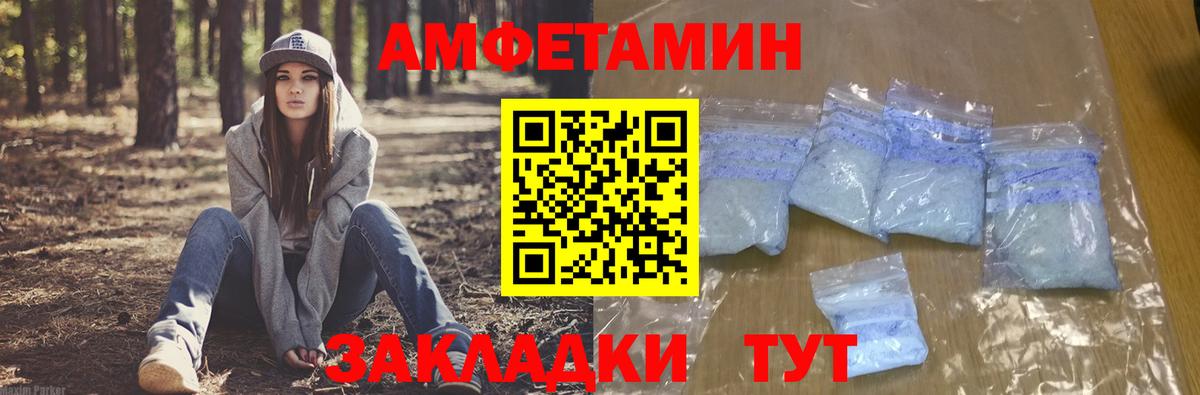 Амфетамин Premium Верхний Уфалей