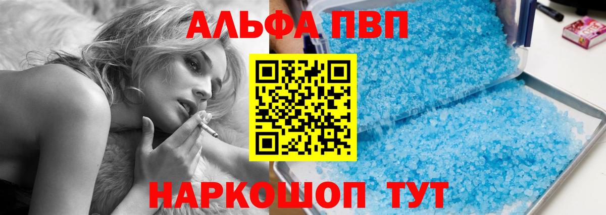 A PVP кристаллы Верхний Уфалей