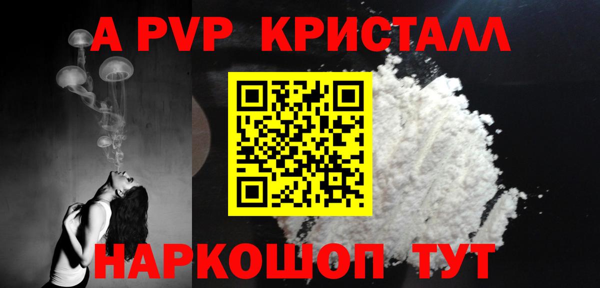 Alfa_PVP СК КРИС  A PVP VHQ  Alpha PVP  Верхний Уфалей 