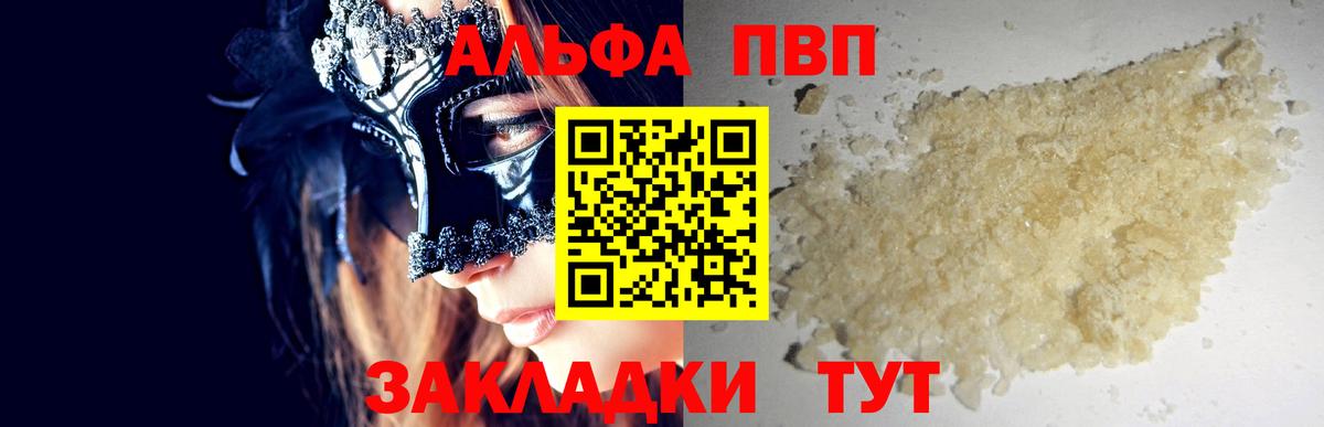 Alpha PVP  Alfa_PVP VHQ  APVP кристаллы  Вход с VPN  Верхний Уфалей 