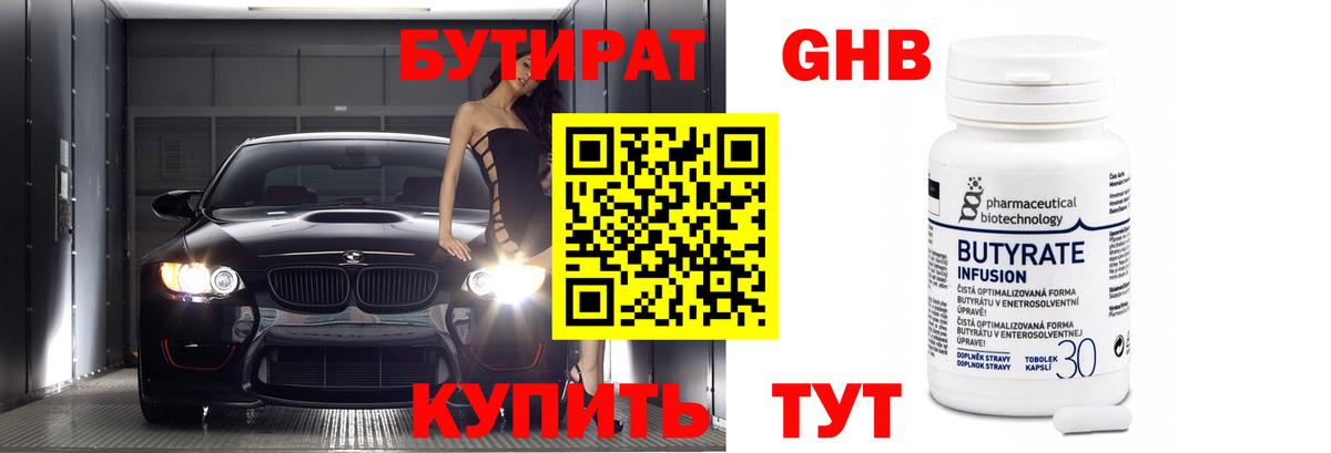 БУТИРАТ оксана Верхний Уфалей