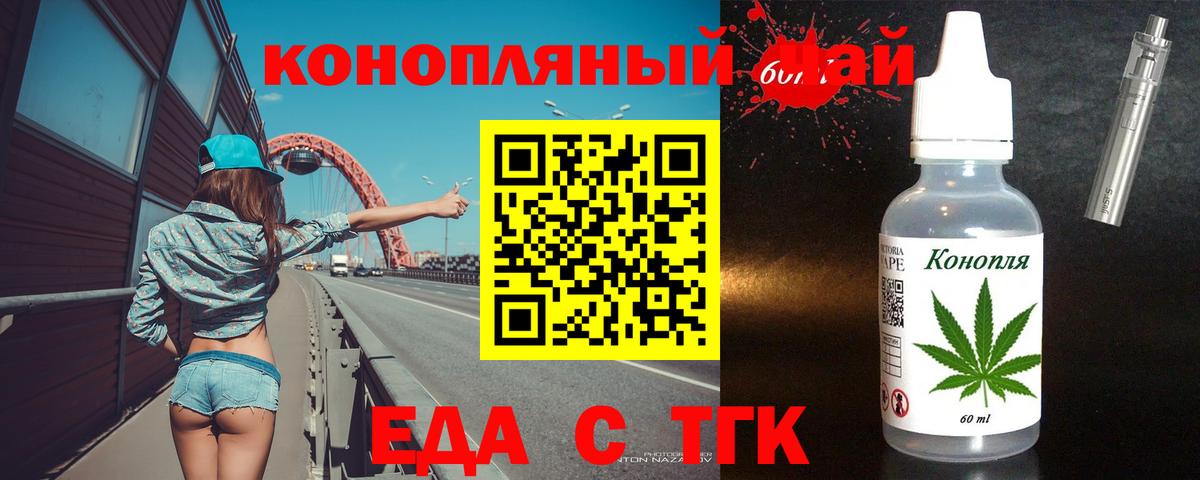 Еда ТГК марихуана  Вход с VPN  Верхний Уфалей 
