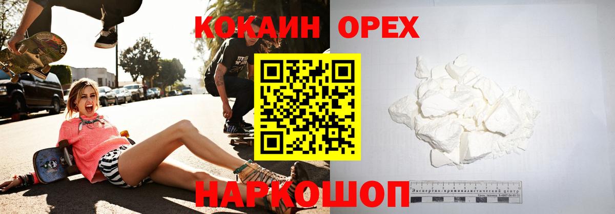 Кокаин FishScale Верхний Уфалей