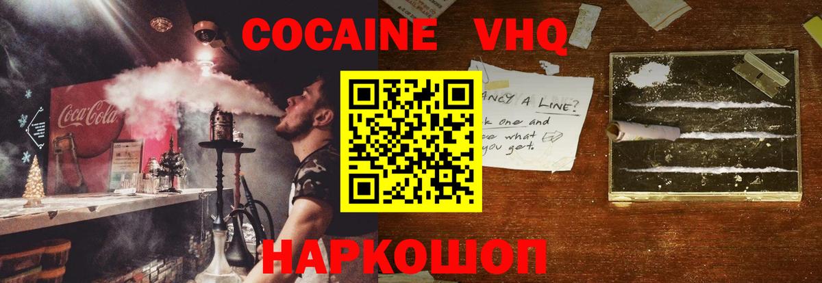 Кокаин Колумбийский  COCAIN  COCAIN Перу  Верхний Уфалей  Вход с VPN 
