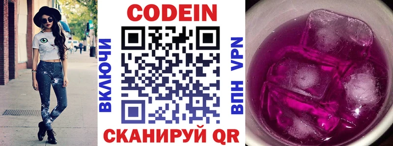 где найти   МЕГА маркетплейс  Кодеин напиток Lean (лин)  Верхний Уфалей 