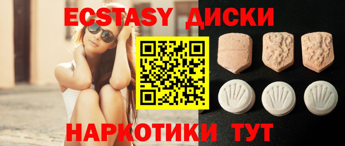 ЭКСТАЗИ TESLA  Вход с VPN  Верхний Уфалей  ЭКСТАЗИ XTC 