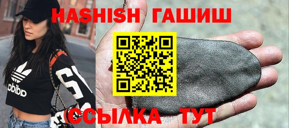 ГАШ VHQ  Гашиш гарик  Вход с VPN  продажа наркотиков  Верхний Уфалей 