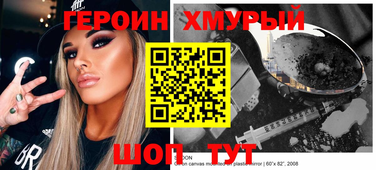 Героин  Верхний Уфалей  ГЕРОИН белый 