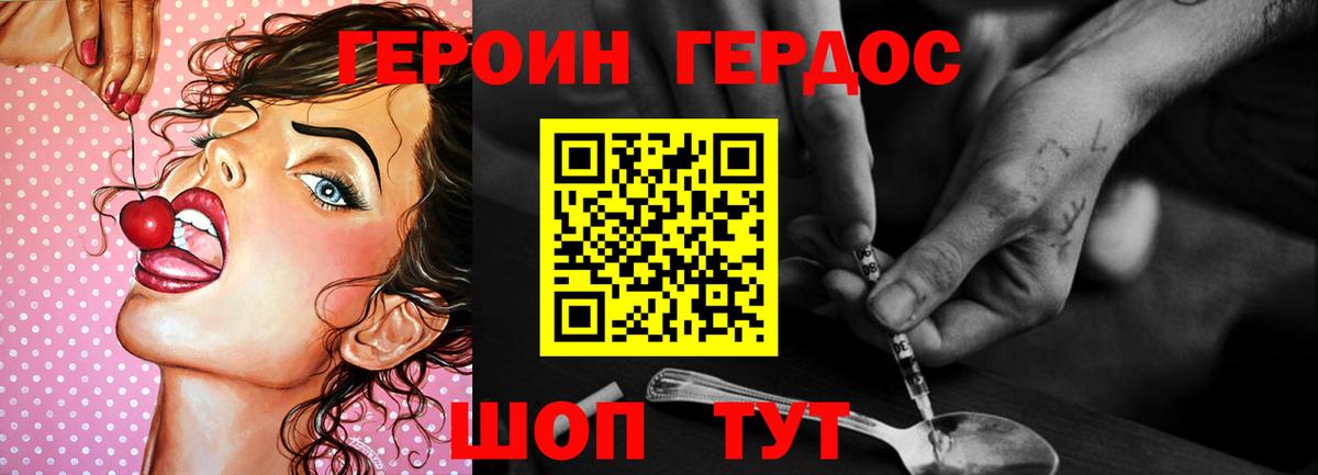 ГЕРОИН VHQ Верхний Уфалей