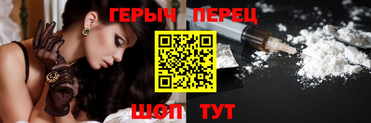 Верхний Уфалей  Героин  Вход с VPN  ГЕРОИН гречка 