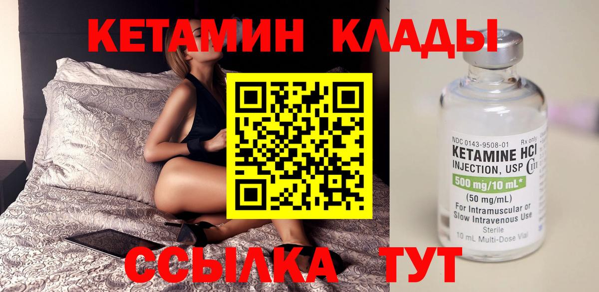 Верхний Уфалей  КЕТАМИН ketamine  Вход с VPN  КЕТАМИН ketamine 
