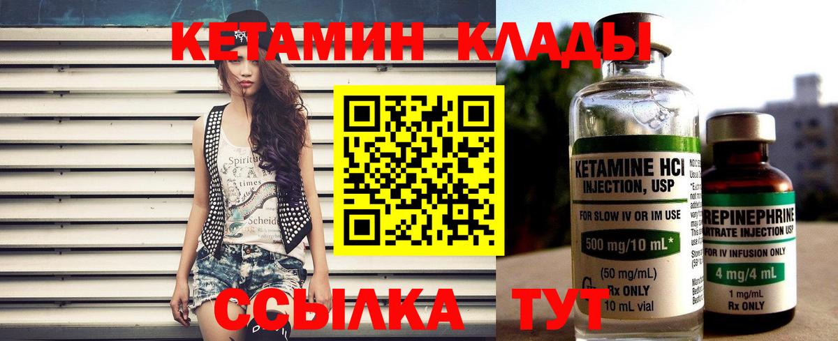 Кетамин ketamine  КЕТАМИН ketamine  Верхний Уфалей 