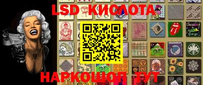 марки lsd Балаково