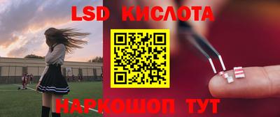 марки lsd Балаково
