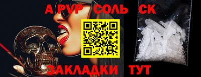 ALPHA PVP Балашиха