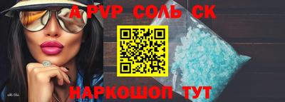 ALPHA PVP Балашиха