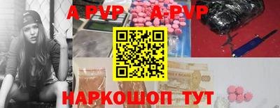 ALPHA PVP Балашиха
