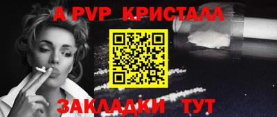 ALPHA PVP Балашиха