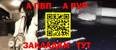 ALPHA PVP Балашиха