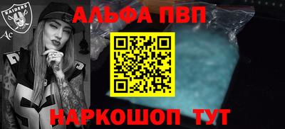 ALPHA PVP Балашиха