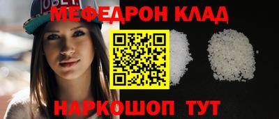 меф Балахна
