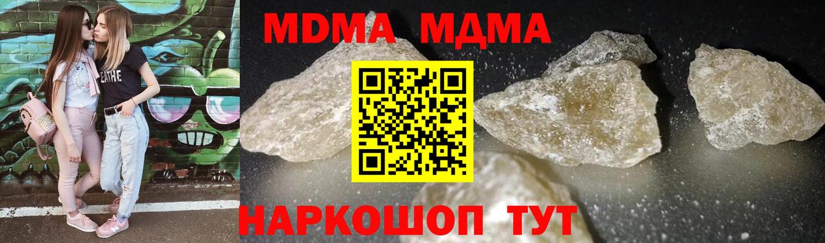 МДМА кристаллы  МДМА  MDMA молли  Верхний Уфалей 
