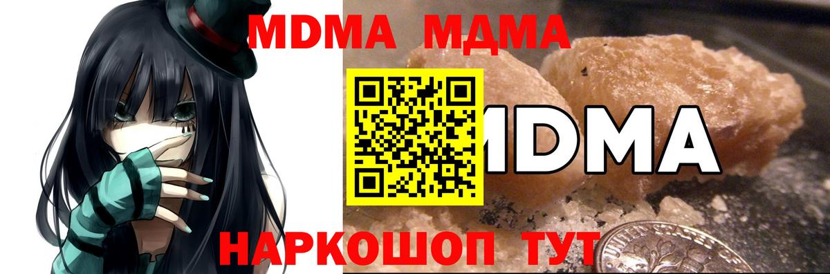 MDMA Molly  МДМА кристаллы  Верхний Уфалей  Вход с VPN 