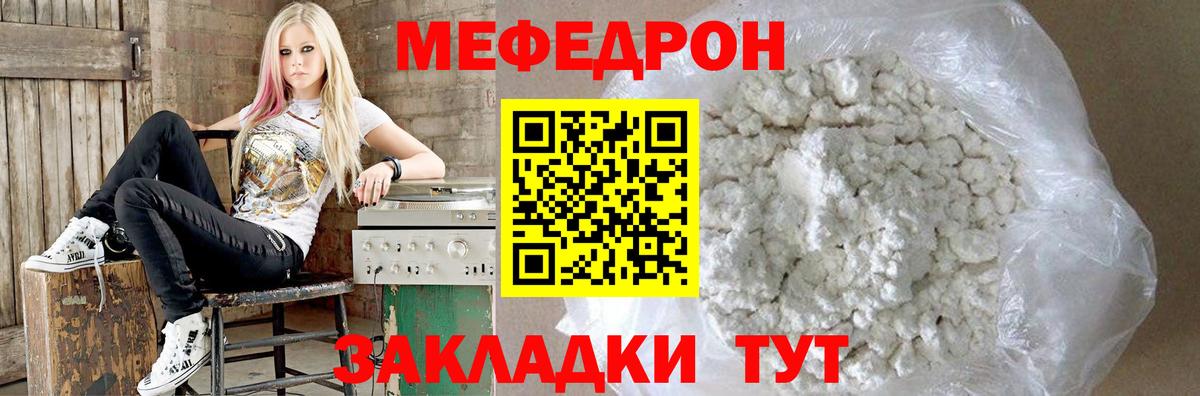 МЕФ кристаллы  МЯУ-МЯУ VHQ  МЕФ  Верхний Уфалей 