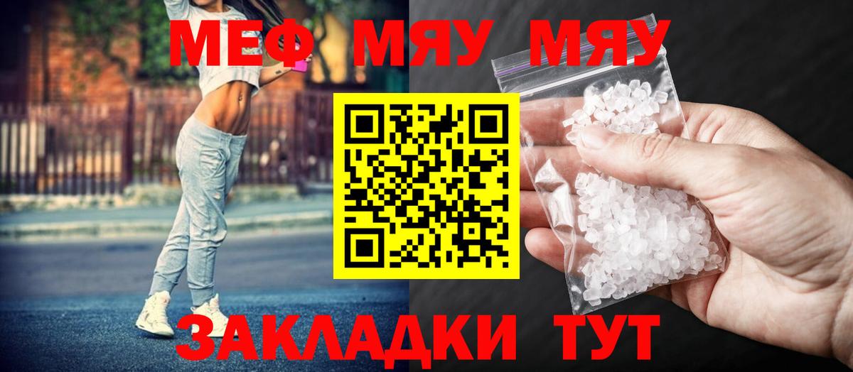 Мефедрон Верхний Уфалей