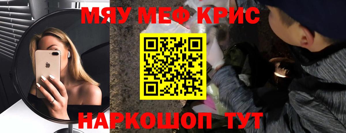 Верхний Уфалей  МЯУ-МЯУ mephedrone  Мефедрон  Вход с VPN  МЕФ VHQ 