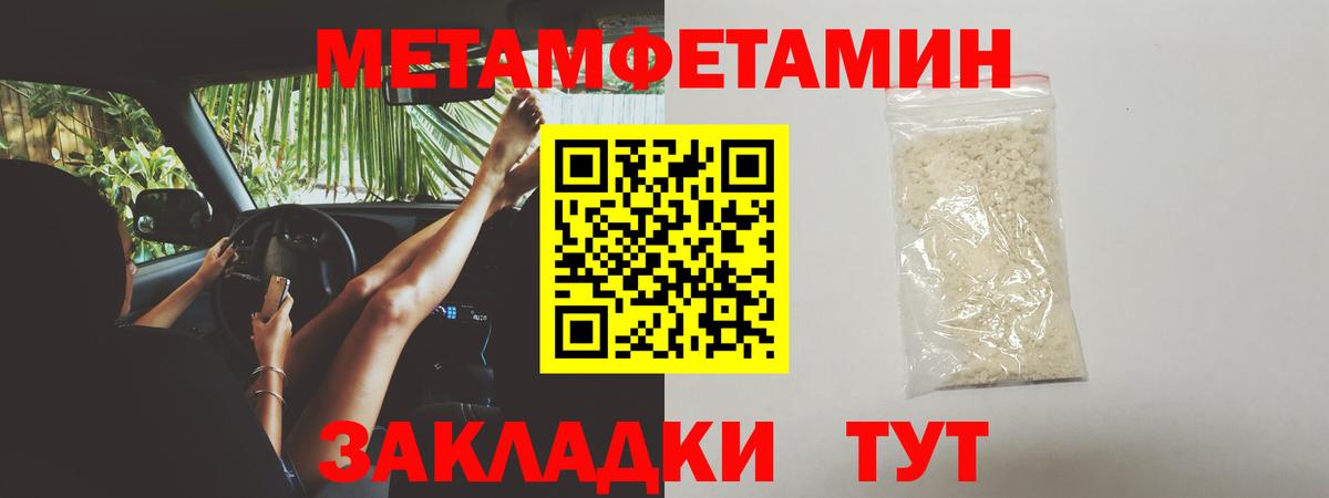 Метамфетамин кристалл Верхний Уфалей