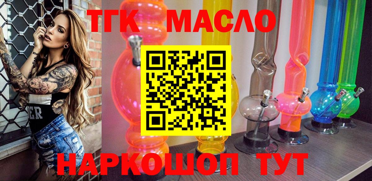 Дистиллят ТГК вейп с тгк  как найти   Верхний Уфалей  Вход с VPN  Дистиллят ТГК жижа 