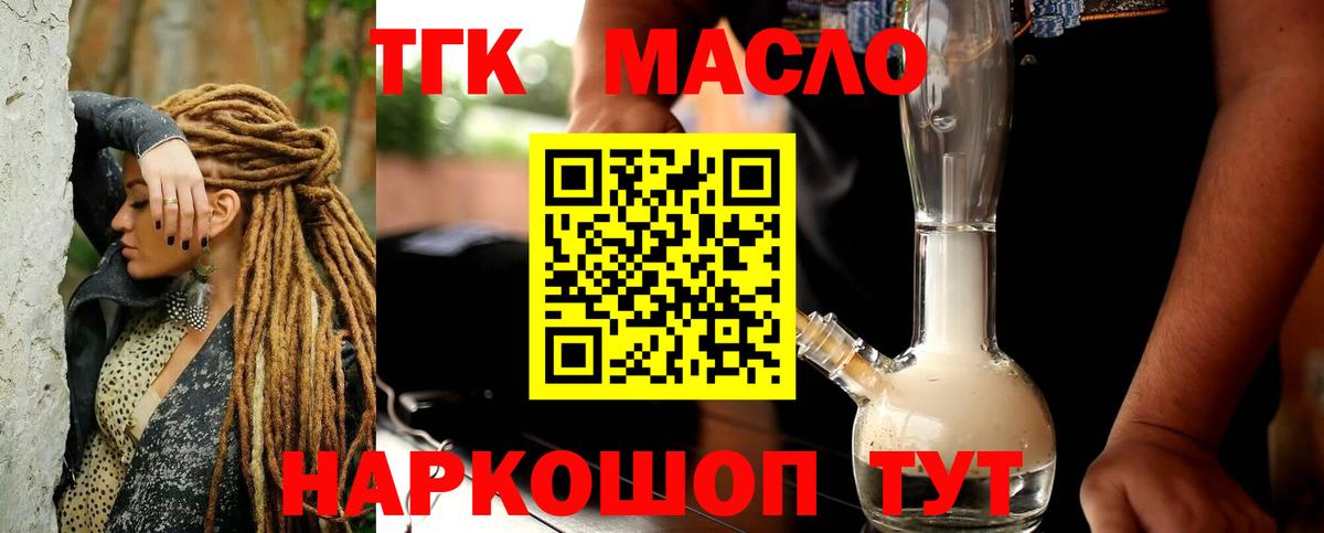 Дистиллят ТГК вейп с тгк Верхний Уфалей